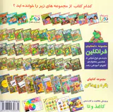 ماجراهای دیه گو دیه گو و طوفان